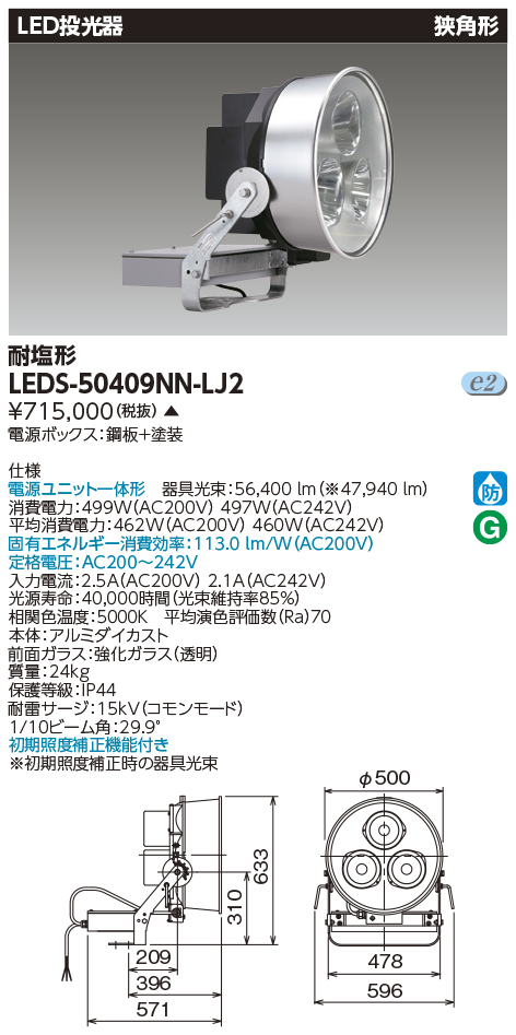 LEDS-50409NN-LJ2の画像