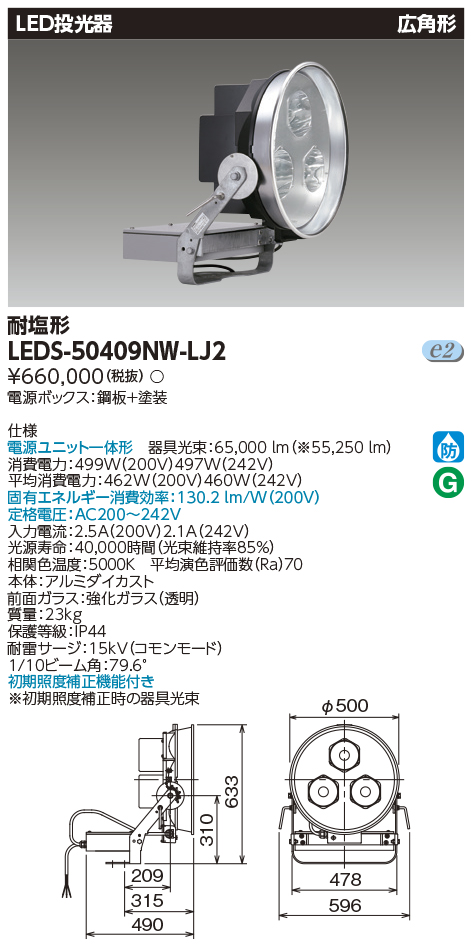 LEDS-50409NW-LJ2の画像