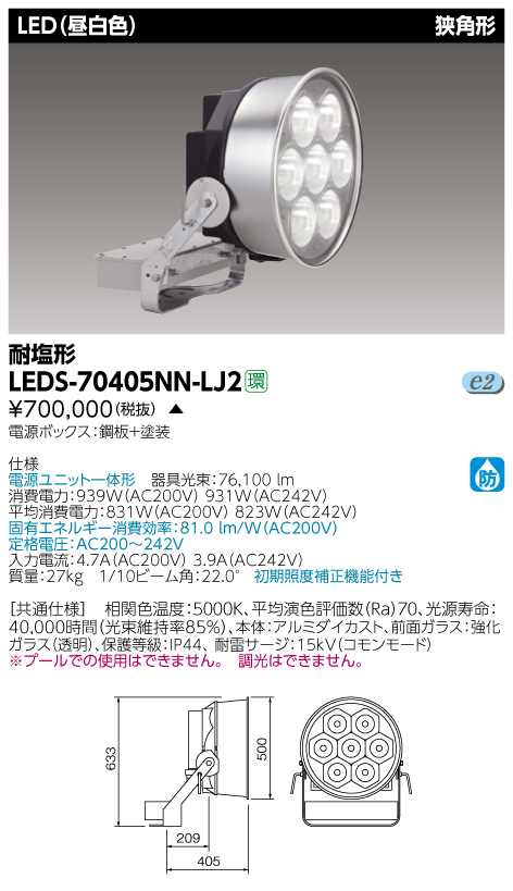 LEDS-70405NN-LJ2.jpg