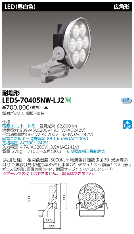 LEDS-70405NW-LJ2.jpg