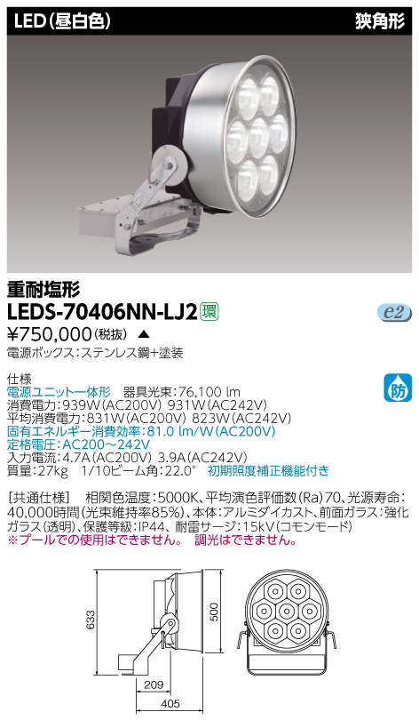 LEDS-70406NN-LJ2.jpg
