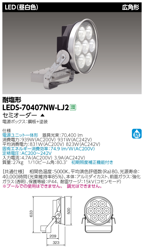 LEDS-70407NW-LJ2.jpg