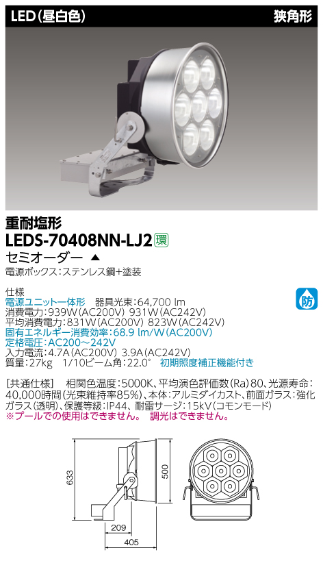 LEDS-70408NN-LJ2.jpg
