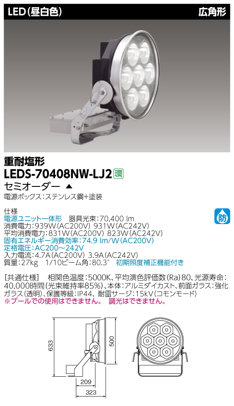 LEDS-70408NW-LJ2.jpg