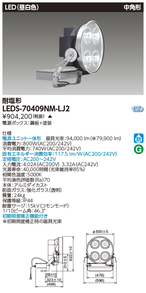 LEDS-70409NM-LJ2.jpg