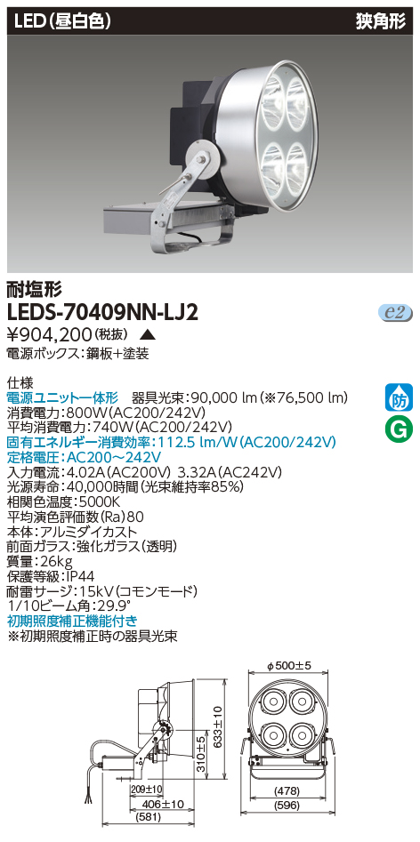 LEDS-70409NN-LJ2の画像