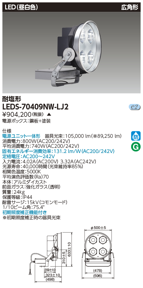 LEDS-70409NW-LJ2の画像