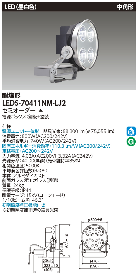 LEDS-70411NM-LJ2.jpg