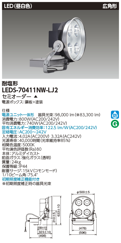 LEDS-70411NW-LJ2の画像