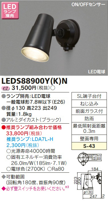 LEDS88900Y(K)N.jpg