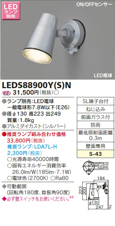 LEDS88900Y(S)N.jpg