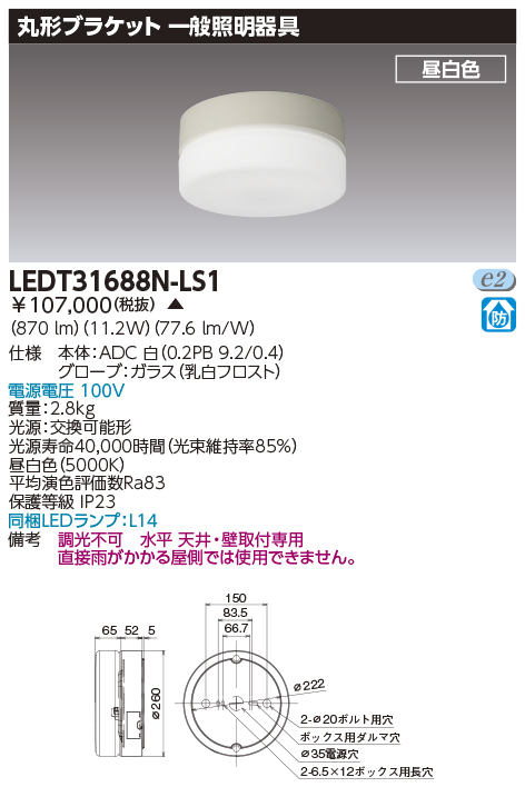 LEDT31688N-LS1.jpg