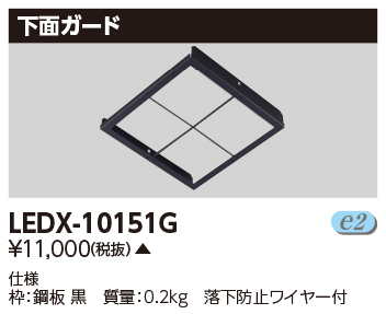 LEDX-10151Gの画像