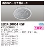LEDX-20051NGFの画像