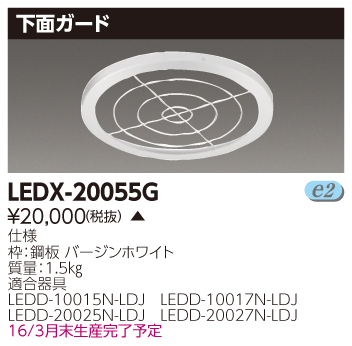 LEDX-20055G.jpg