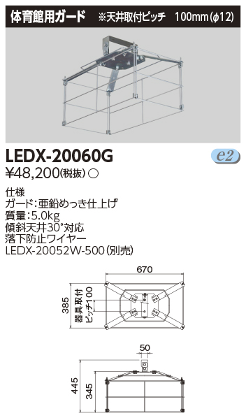 LEDX-20060Gの画像