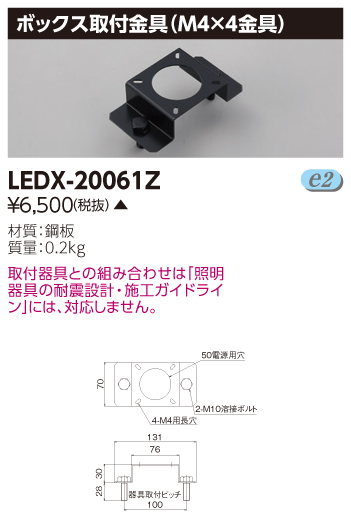 LEDX-20061Z.jpg