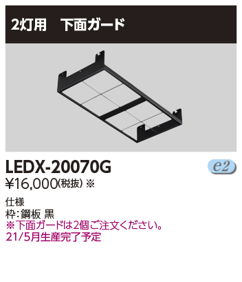 LEDX-20070Gの画像