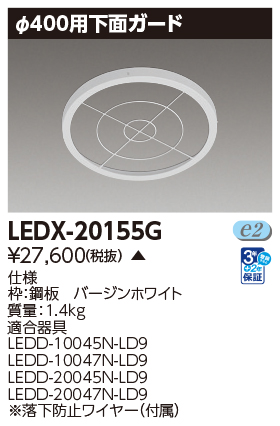 LEDX-20155Gの画像