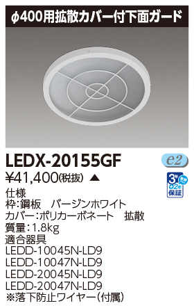 LEDX-20155GFの画像