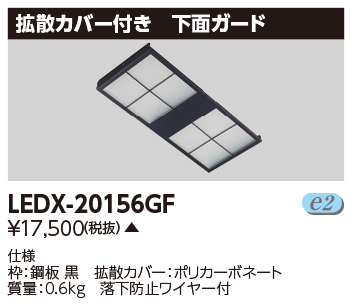 LEDX-20156GF.jpg