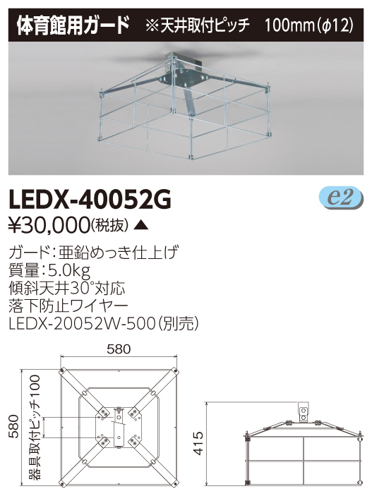 LEDX-40052Gの画像