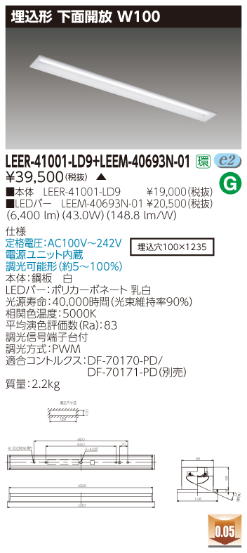 LEER-41001-LD9の画像