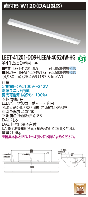 LEET-41201-DD9 + LEEM-40524W-HGの画像