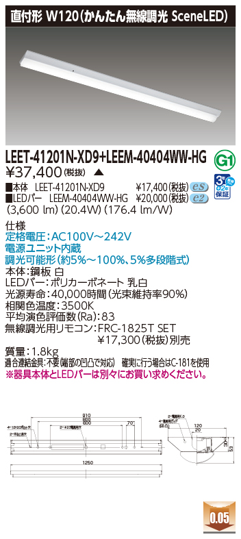 LEET-41201N-XD9 + LEEM-40404WW-HGの画像
