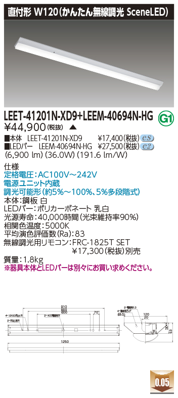 LEET-41201N-XD9 + LEEM-40694N-HGの画像