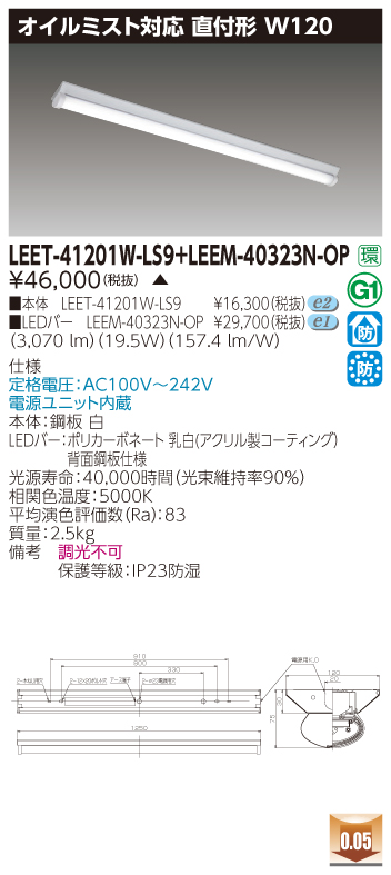 LEET-41201W-LS9の画像