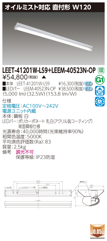 LEET-41201W-LS9の画像