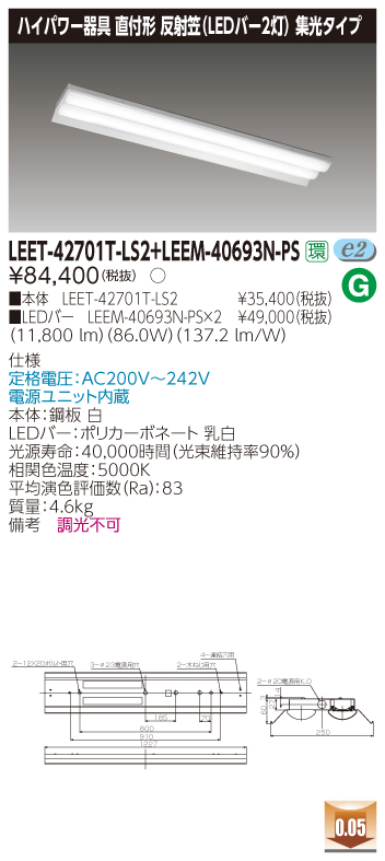 LEET-42701T-LS2の画像