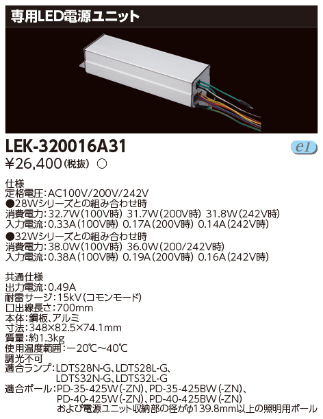 LEK-320016A31の画像