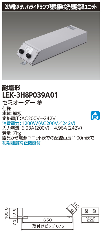 LEK-3H8P039A01.jpg