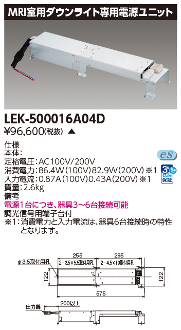 LEK-500016A04Dの画像
