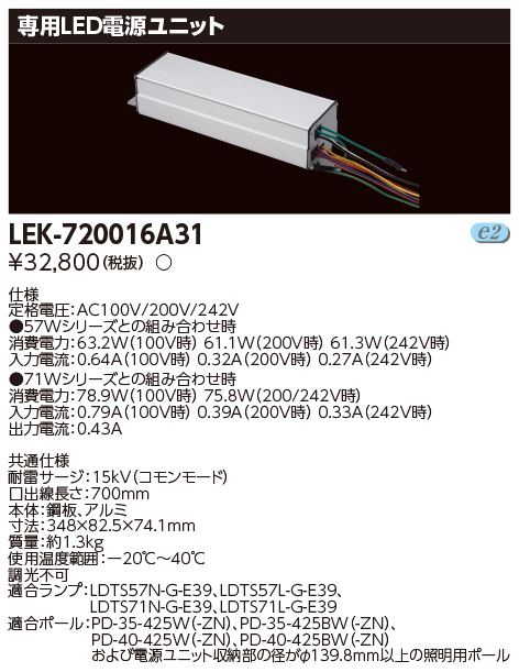 LEK-720016A31の画像