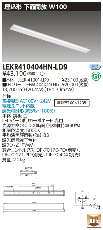 LEKR410404HN-LD9の画像