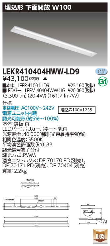 LEKR410404HWW-LD9の画像