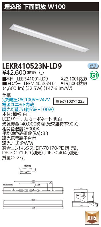 LEKR410523N-LD9の画像
