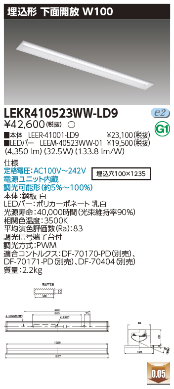 LEKR410523WW-LD9の画像