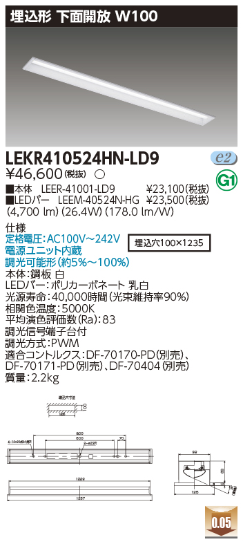 LEKR410524HN-LD9の画像