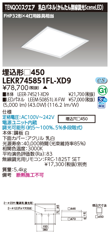 LEKR745851FL-XD9の画像
