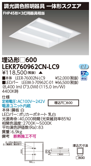 LEKR760962CN-LC9の画像
