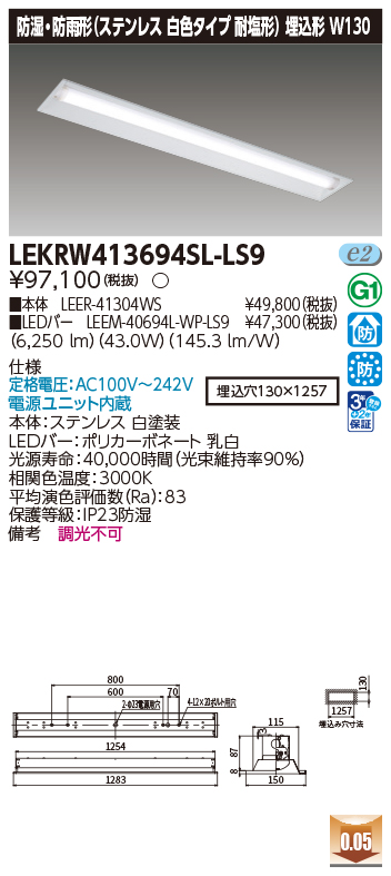 LEKRW413694SL-LS9の画像