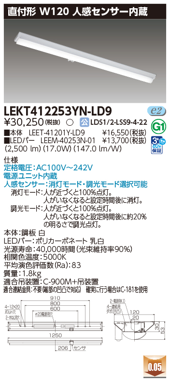 LEKT412253YN-LD9の画像