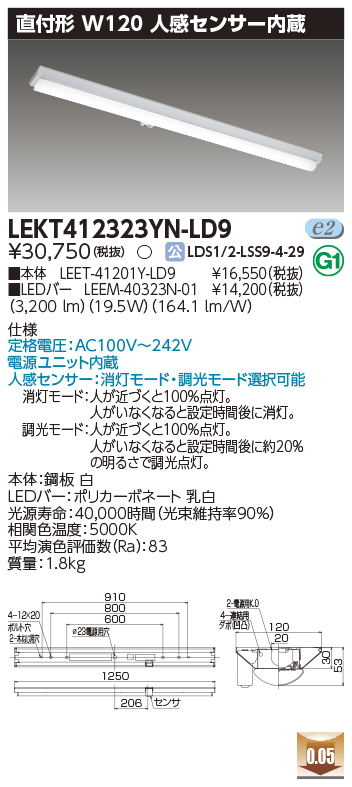 LEKT412323YN-LD9の画像