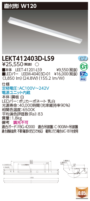 LEKT412403D-LS9の画像