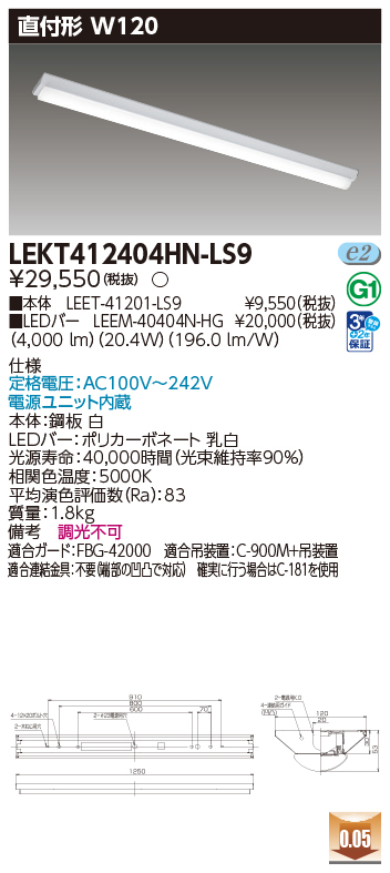 LEKT412404HN-LS9の画像