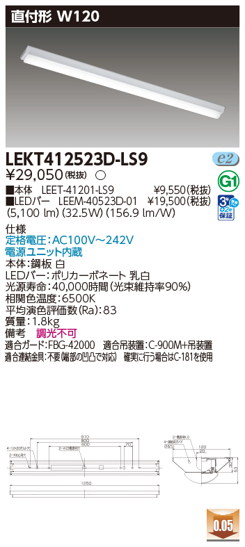 LEKT412523D-LS9の画像